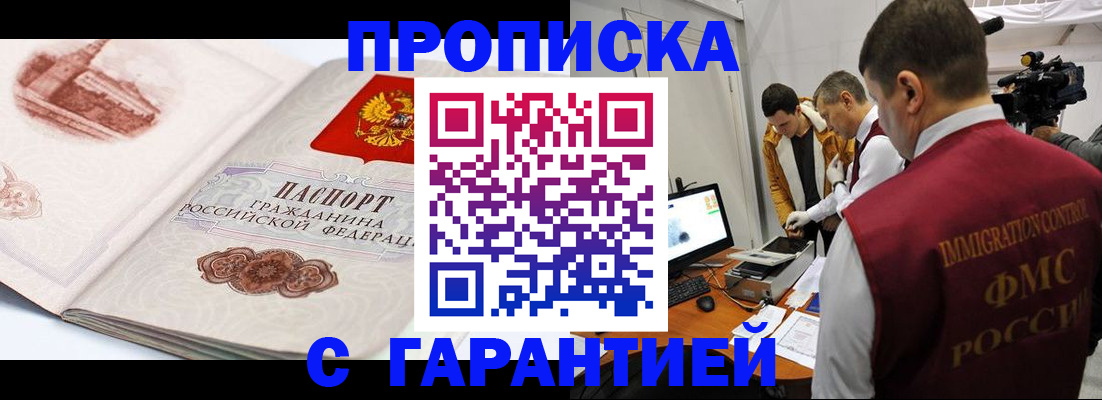 временная регистрация надежно в Краснознаменске