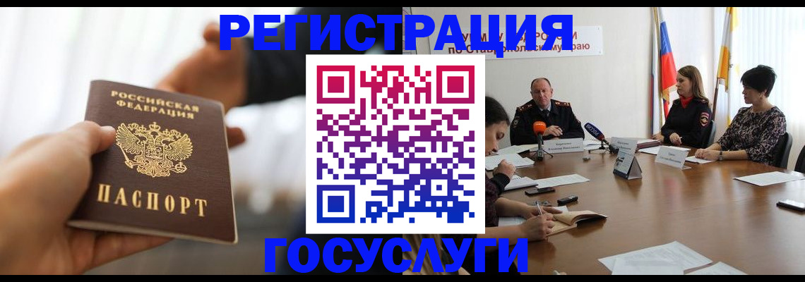 временная регистрация в Краснознаменске