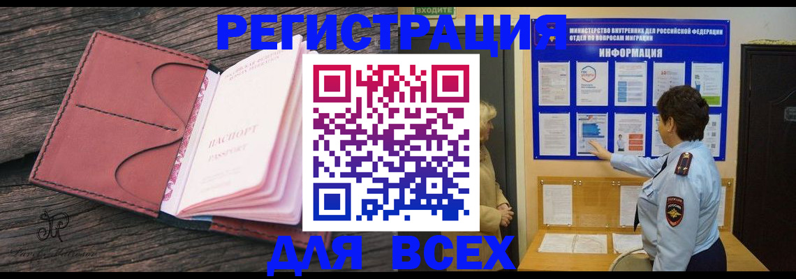 временная регистрация 2025 в Краснознаменске